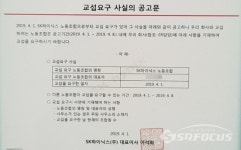[단독] SK하이닉스 이천 노조, 사측에 교섭 요청…기술사무직 우리도 참여