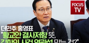 [영상] 홍영표 