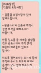 [단독] 농협하나로유통, 반품 물품 등 '속여' 재판매 논란