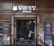 외식기업 디딤, 간장게장 전문점 론칭…백제원·더반상 노하우 활용