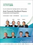 제주특별자치도, 제14회 평화와 번영을 위한 제주포럼 29일 개최