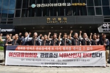 사무금융노조 여신금융협회장, 관료 출신 낙하산 인사는 안돼