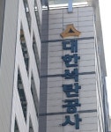 대한석탄공사, 공공기관 경영실적 '최하위 E'