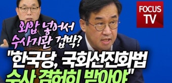 [포커스TV] 맹성규 
