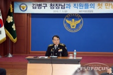 제주지방경찰청, 김병구 제주경찰청장 취임식