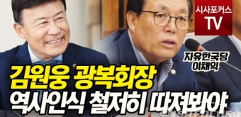 [포커스TV] 이채익, 