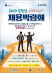 평택상공회의소, 중장년 채용박람회 오는 19일 개최