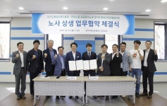경기도평생교육진흥원 노사 상생협약... 노동인권상담센터 출범