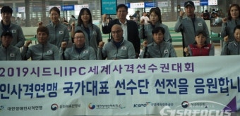 [포토] 대한장애인사격연맹 박강수 회장, 2019시드니IPC세계사격선수권대회 참가 선수들 격려