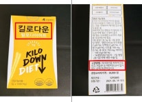 식약처, 건강기능식품 유통기한 변조 판매한 업체 적발