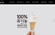 공정위 제재 받은 범산목장 제이블컴퍼니, 가맹점주 무고·손배 소송 검토중