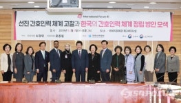 [포토] 국회 선진 간호인력 체계 고찰과 한국의 간호인력 체계 정립 방안 모색 토론회