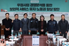 [포토] 국회에서 우정사업 경영분석을 통한 보편적 서비스 유지·노동권 향상 방안 토론회 열려