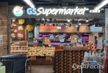 [단독] GS리테일, 도넘은 소비자 기만...허울뿐인 농가 상생, 동반성장.(1보)