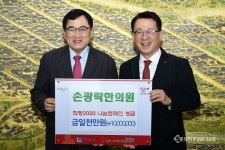 손광락한의원, 경주시청에 희망성금 1,000만원 기부