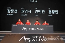 [포토] 넷마블, 모바일 배틀로얄 MMORPG A3:스틸얼라이브 미디어 쇼케이스 개최