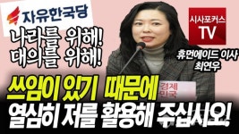 최연우헤어샵 | [포커스TV] 최연우 "쓰임이 있기 때문에 열심히 저를 활용해 주십시오!"