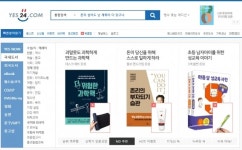 인터넷도서판매 예스 24, 도서사업부문 수익 창출력 강화 결과  흑자전환