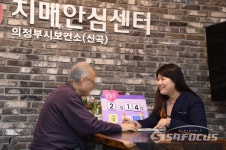 의정부시,  권역별 맞춤형 치매안심센터 설치 완료..타지자체의 벤치마킹 견학 줄이어