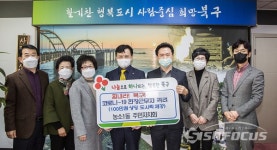 울산북구, 농소1동 주민들의 따뜻한 정 나누기