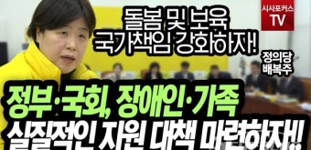 [포커스TV] 배복주 
