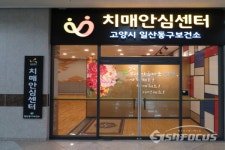 고양시, 치매돌봄 관리…. 코로나19도 막을 수 없다.