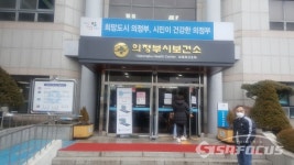 의정부시보건소,  코로나19 감염예방 위해 일반진료 및 건강증진 업무 잠정 중단