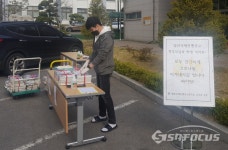 일산국제컨벤션고등학교, 드라이브 스루 교과서 배부
