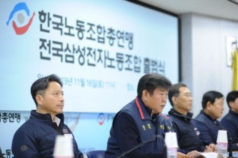 삼성전자·디스플레이 노조, 처음으로 사측에 단체교섭 요구
