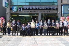 울산광역시 보조기기센터, 본격업무 돌입