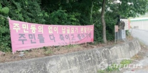 세종시 관정리 마을 문중묘 설치 찬반양론 갈려 난투극
