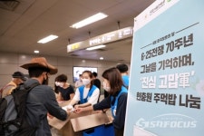 [포토] GS25, 6 ·25 70주년 의미 기리고자 시민들에게 군(軍)모닝 주먹밥 증정