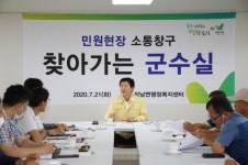 연천군, 민원현장 소통창구 찾아가는 군수실 운영
