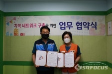 의정부시자원봉사센터, 희망회복종합지원센터와 업무협약