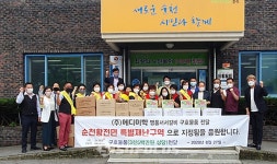 메디미학, 전남 구례와 순천 황전에 1억 상당 구호물품 전달