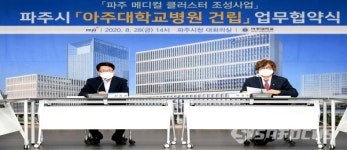 파주市, 아주대학병원 건립된다
