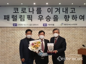[포토] 공로패 수여받는 대한장애인사격연맹 박강수 회장