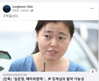 현직 검사 
