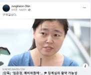 현직 검사 임은정, 국민적 영웅행세에 속았다는 생각이 든다