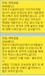 마포구시설관리공단 내 코로나19 확진자 발생, 소극적 방역 대처 논란