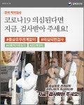 제주시, 오복류치과의원 코로나 확진자 다녀가