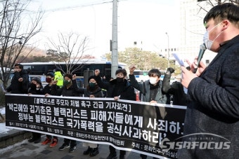 [포토] 대법원 앞에서 블랙리스트 주모자 처벌 촉구 긴급 기자회견