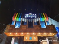 울산동구 남목마성시장, 현대화 시설로 경쟁력 갖춘 전통시장으로 탈바꿈