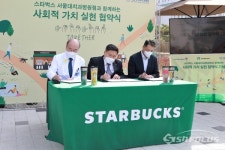 [포토]스타벅스, 한국장애인고용공단·서울대치과병원 MOU 협약