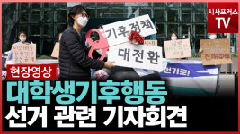 대학생기후행동 보궐선거를 기후선거로!