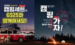 한국남자 조롱 표현, 된 서리 맞는 유통업계…GS25 불매 본격화