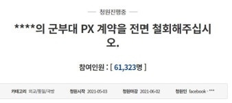한국남자 조롱 표현, 된 서리 맞는 유통업계…GS25 불매 본격화