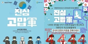 한국남자 조롱 표현, 된 서리 맞는 유통업계…GS25 불매 본격화