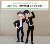 메타버스 올라탄 CU, 아이템 샵 성격