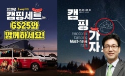 남혐 논란 관련자 징계 및 보직해임에도 GS 보이콧 지속되나